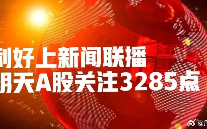 1月4号股市行情新闻(1月4号股市行情新闻联播)-第1张图片-树涛配资网_配资炒股平台及公司 - 股票配资门户网