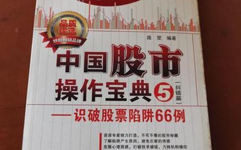 中国股市宝典百度网盘(中国股市宝典百度网盘下载)-第1张图片-树涛配资网_配资炒股平台及公司 - 股票配资门户网