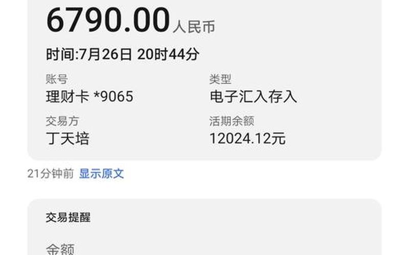 601369股市行情(601939股市行情)-第1张图片-树涛配资网_配资炒股平台及公司 - 股票配资门户网