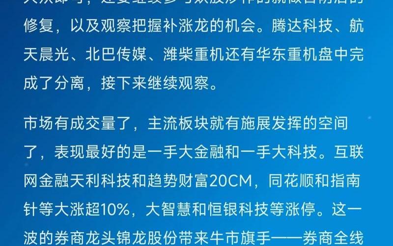 股市复盘一般都看什么书(股票复盘一般看什么)-第1张图片-树涛168配资网_配资炒股平台及公司_股票配资门户网