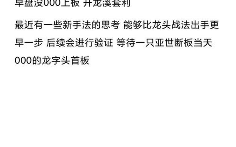 股市复盘最难的方法视频(股市复盘的正确方法和步骤)-第1张图片-树涛168配资网_配资炒股平台及公司_股票配资门户网