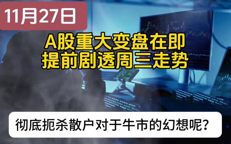 a股市场变盘怎么办(a股市场变盘怎么办啊)-第1张图片-树涛配资网_配资炒股平台及公司 - 股票配资门户网