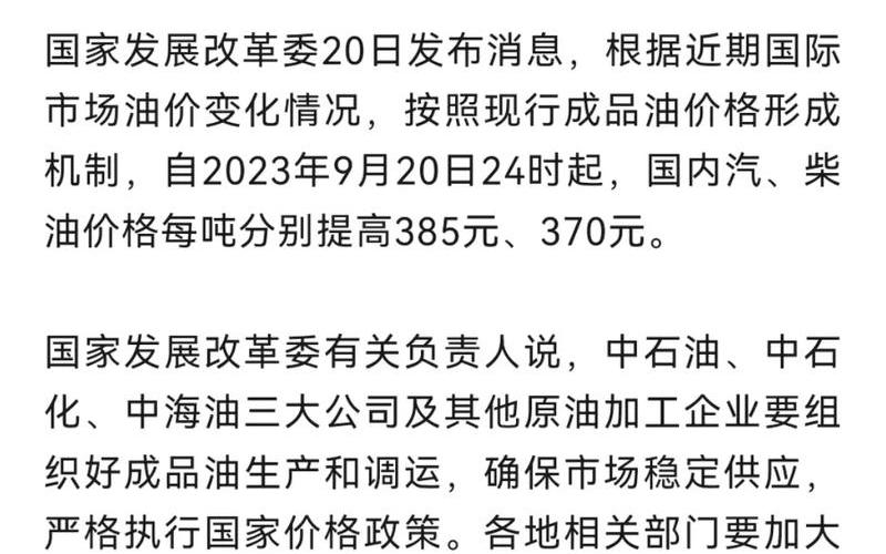 股市汽油行情(股市汽油行情最新消息)-第1张图片-树涛168配资网_配资炒股平台及公司_股票配资门户网