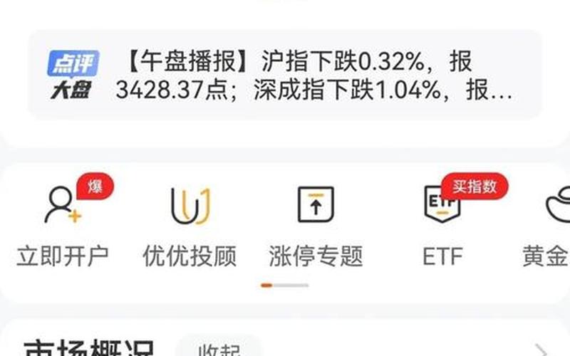 股市开盘调休(股市调休日开盘吗)-第1张图片-树涛168配资网_配资炒股平台及公司_股票配资门户网