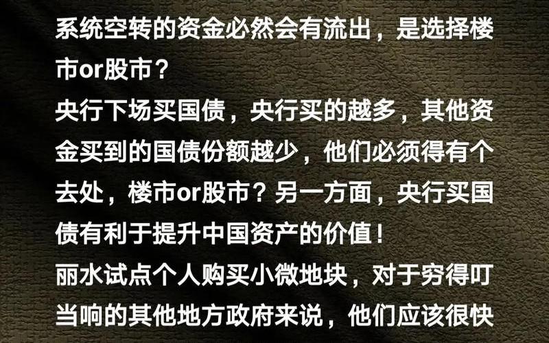 股市行情会影响楼市吗(股市行情会影响楼市吗为什么)-第1张图片-树涛168配资网_配资炒股平台及公司_股票配资门户网