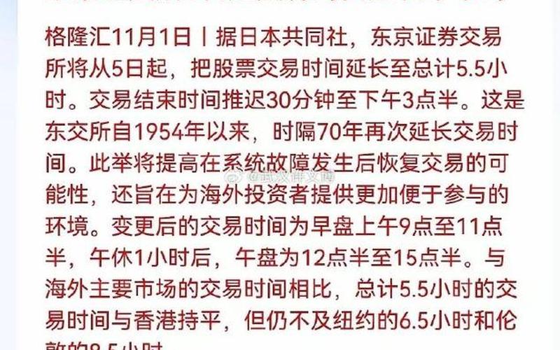 股市什么时候开盘(日本股市什么时候开盘)-第1张图片-树涛168配资网_配资炒股平台及公司_股票配资门户网