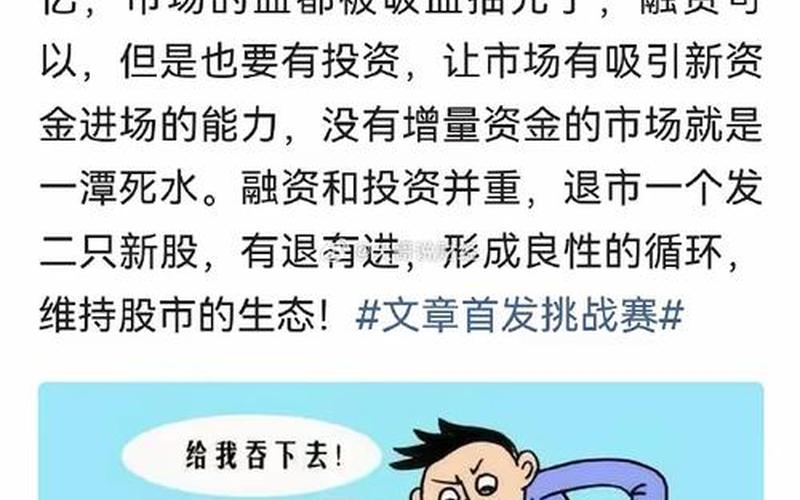 股市诈骗盘点(股市诈骗案例)-第1张图片-树涛168配资网_配资炒股平台及公司_股票配资门户网