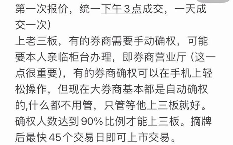 在哪能看三板股市行情(在哪能看三板股市行情走势)-第1张图片-树涛168配资网_配资炒股平台及公司_股票配资门户网