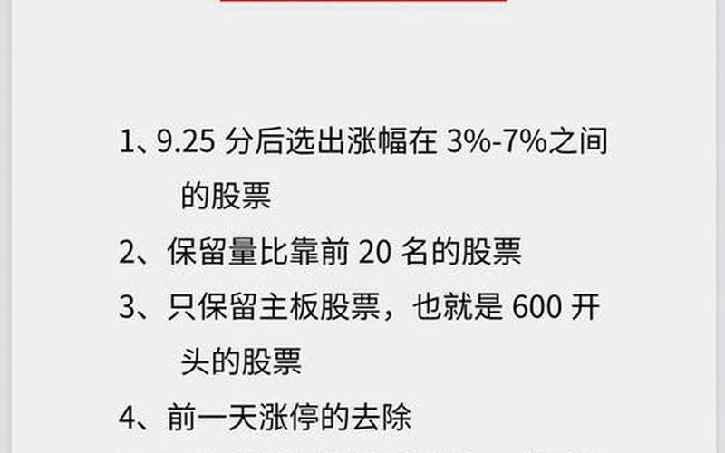 股市开盘技巧(股市开盘买入技巧)-第1张图片-树涛168配资网_配资炒股平台及公司_股票配资门户网