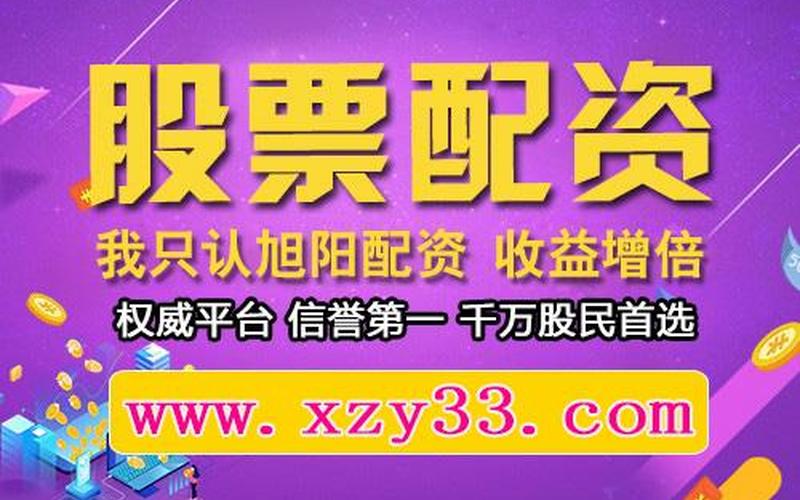 股票配资平台怎样做好(股票配资平台怎样做好销售)-第1张图片-树涛168配资网_配资炒股平台及公司_股票配资门户网