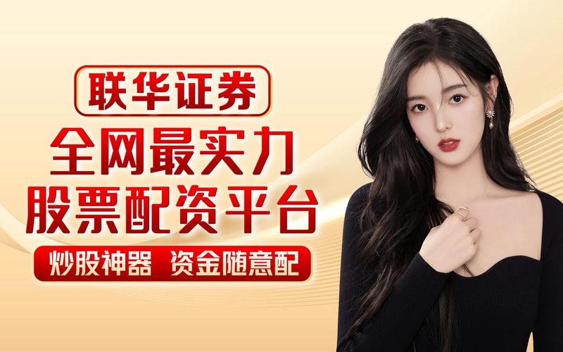 招商证券股票配资平台app(招商证券能配资吗)-第1张图片-树涛配资网_配资炒股平台及公司 - 股票配资门户网