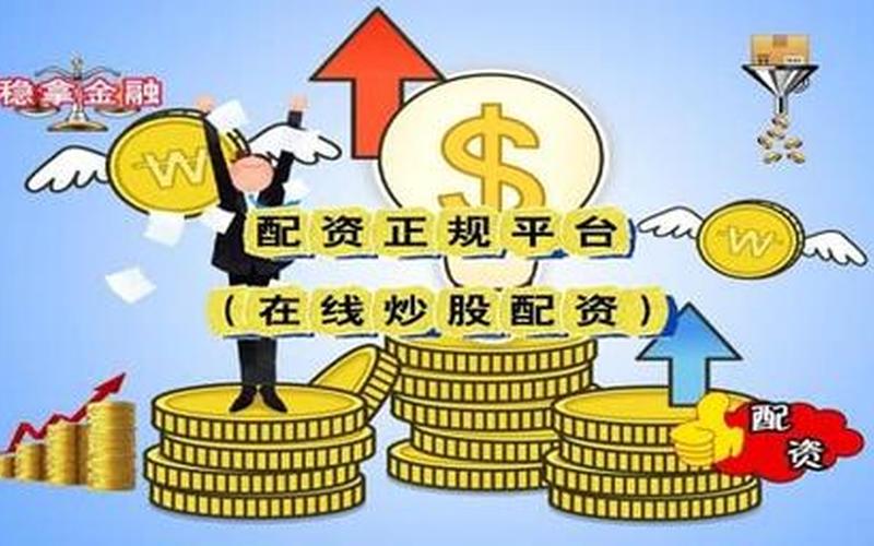 期货投资民信配资平台靠谱a(正规期货配资平台)-第1张图片-树涛配资网_配资炒股平台及公司 - 股票配资门户网