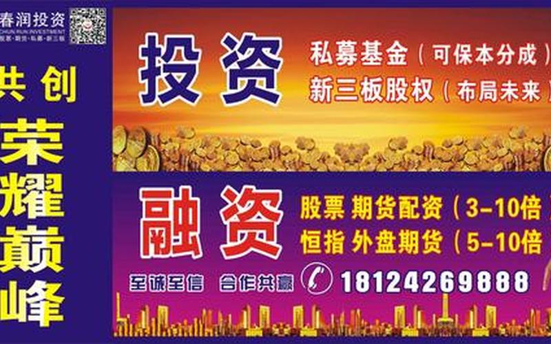 期货配资平台首选(期货配资平台首选哪个)-第1张图片-树涛配资网_配资炒股平台及公司 - 股票配资门户网