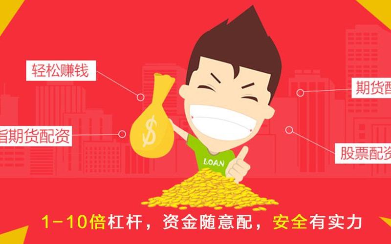 配资炒股哪个平台能提现(配资炒股哪个平台能提现到微信)-第1张图片-树涛168配资网_配资炒股平台及公司_股票配资门户网