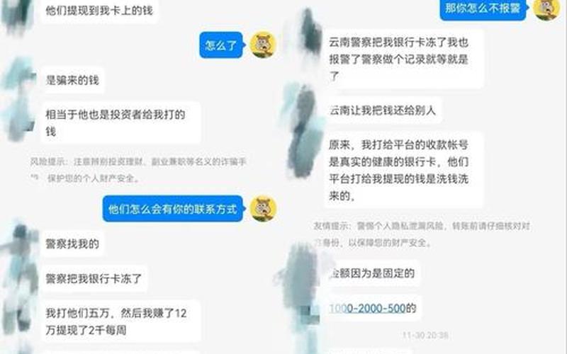 配资平台新骗局有哪些案例(配资平台新骗局有哪些案例呢)-第1张图片-树涛配资网_配资炒股平台及公司 - 股票配资门户网