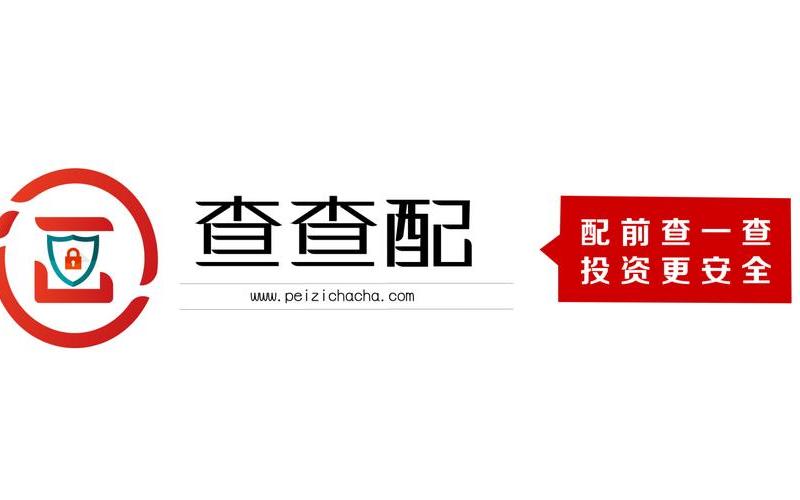 中国配资平台哪些好(中国配资平台哪些好一点)-第1张图片-树涛配资网_配资炒股平台及公司 - 股票配资门户网