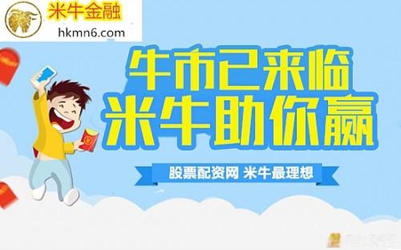 配资平台哪家好推股牛网(最好的股票配资平台)-第1张图片-树涛配资网_配资炒股平台及公司 - 股票配资门户网