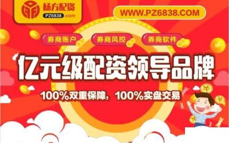 股票配资什么平台号(股票配资什么平台号码好)-第1张图片-树涛配资网_配资炒股平台及公司 - 股票配资门户网