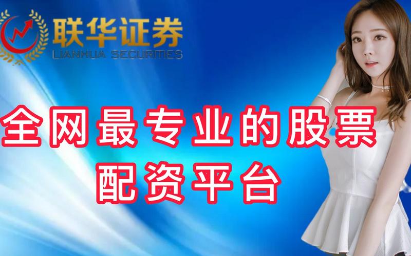 怎么做股票配资平台(怎么做股票配资平台赚钱)-第1张图片-树涛配资网_配资炒股平台及公司 - 股票配资门户网
