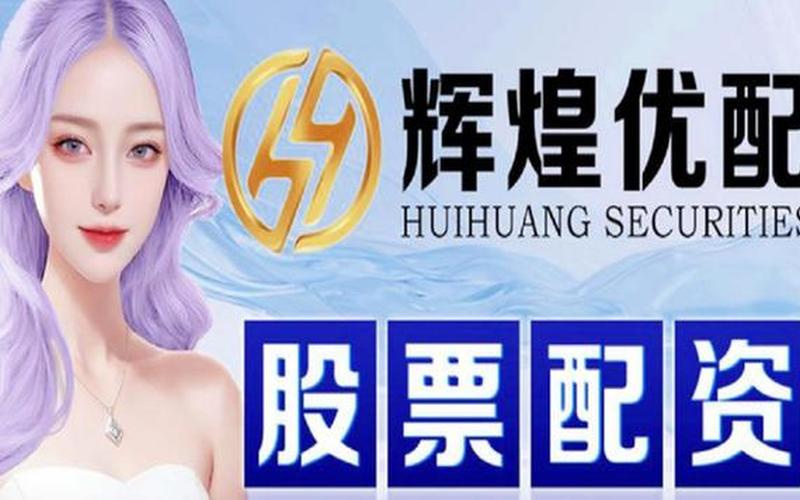 配资炒股平台怎么赚钱(配资炒股平台怎么赚钱最快)-第1张图片-树涛配资网_配资炒股平台及公司 - 股票配资门户网