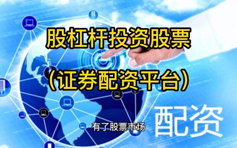 专业股票配资平台找杨(专业的股票配资平台)-第1张图片-树涛168配资网_配资炒股平台及公司_股票配资门户网