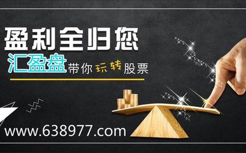 正规股票配资平台加盟(股票配资公司加盟)-第1张图片-树涛配资网_配资炒股平台及公司 - 股票配资门户网