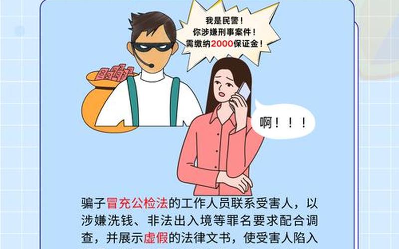 配资平台的诈骗行为有哪些(配资平台的诈骗行为有哪些类型)-第1张图片-树涛168配资网_配资炒股平台及公司_股票配资门户网