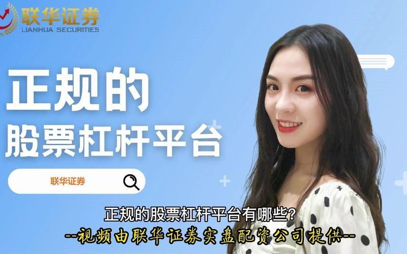 广东在线配资平台有哪些(广东在线配资平台有哪些企业)-第1张图片-树涛配资网_配资炒股平台及公司 - 股票配资门户网