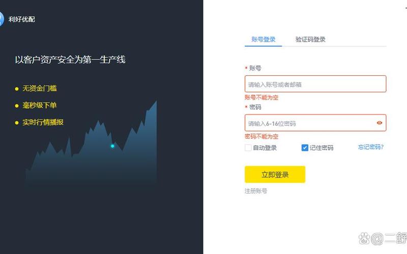 线下配资哪个平台好(线下配资哪个平台好点)-第1张图片-树涛配资网_配资炒股平台及公司 - 股票配资门户网
