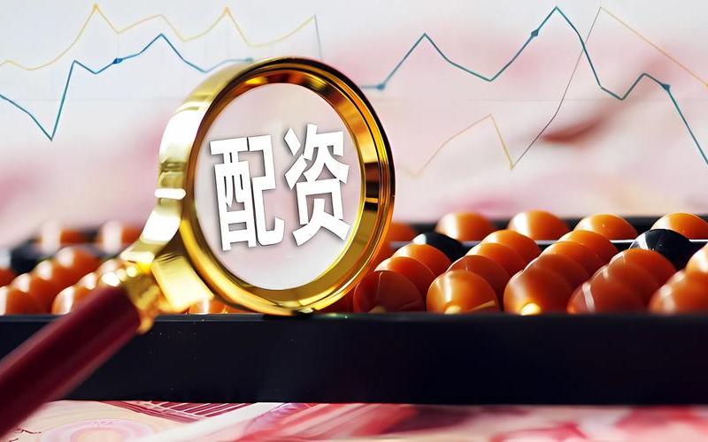 可靠的配资平台是什么(可靠的配资平台是什么软件)-第1张图片-树涛配资网_配资炒股平台及公司 - 股票配资门户网