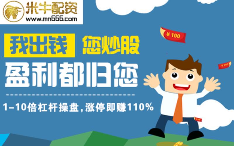 邵阳股票配资平台(邵阳股票配资平台公司)-第1张图片-树涛168配资网_配资炒股平台及公司_股票配资门户网