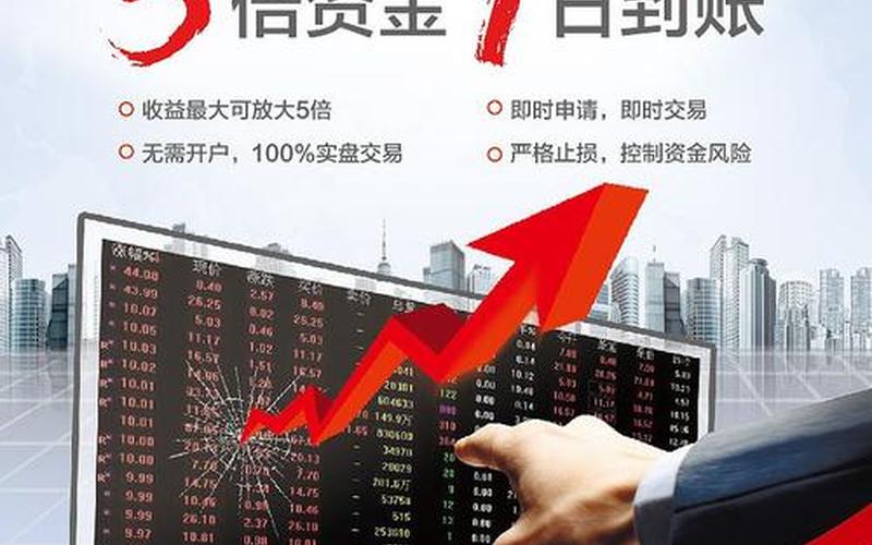 新疆股票开户配资平台(新疆股票开户配资平台是什么)-第1张图片-树涛168配资网_配资炒股平台及公司_股票配资门户网