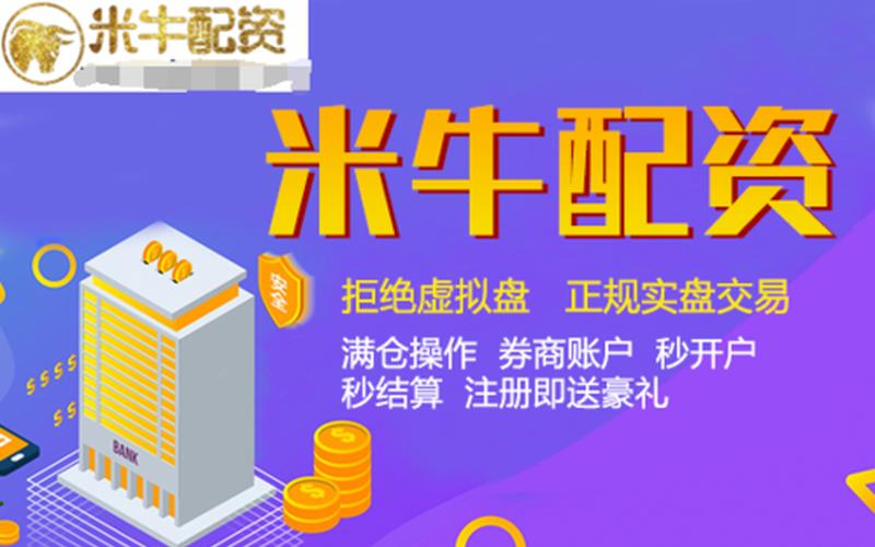 清远的配资平台是哪家(清远的配资平台是哪家公司)-第1张图片-树涛配资网_配资炒股平台及公司 - 股票配资门户网