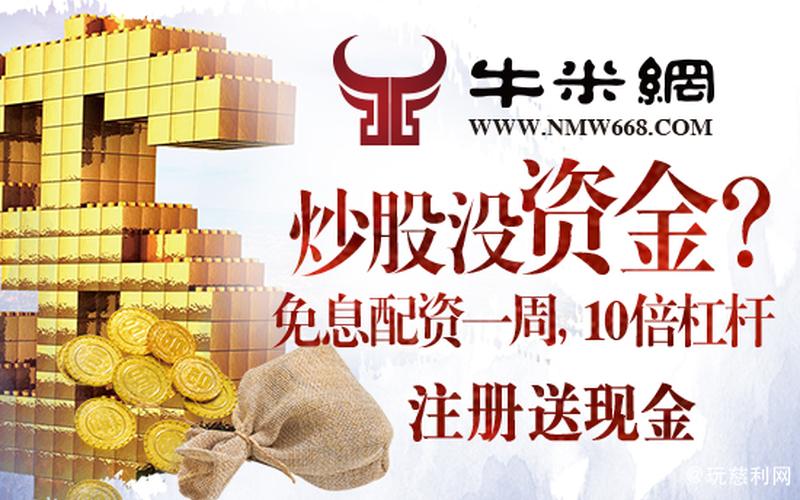 股票认购配资平台(股票认购配资平台是什么)-第1张图片-树涛168配资网_配资炒股平台及公司_股票配资门户网
