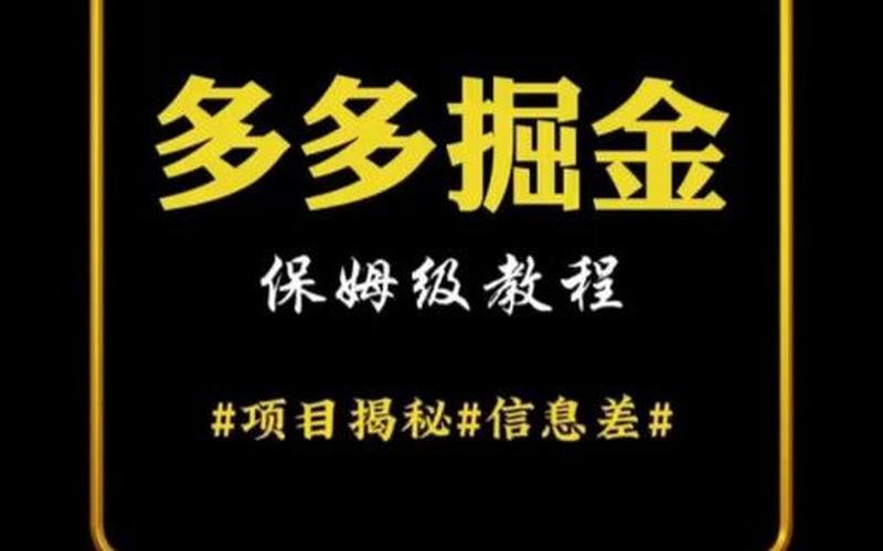 掘金策略炒股配资平台(掘金策略炒股配资平台官网)-第1张图片-树涛168配资网_配资炒股平台及公司_股票配资门户网