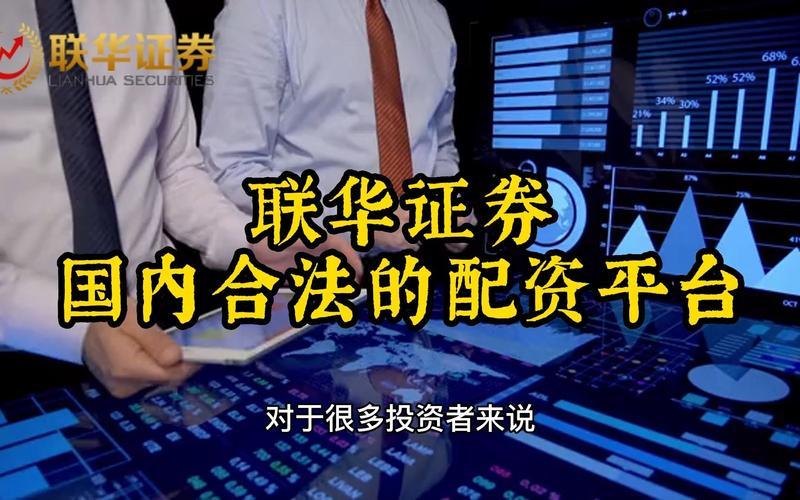配资是不是在平台交易(配资是不是在平台交易呢)-第1张图片-树涛168配资网_配资炒股平台及公司_股票配资门户网