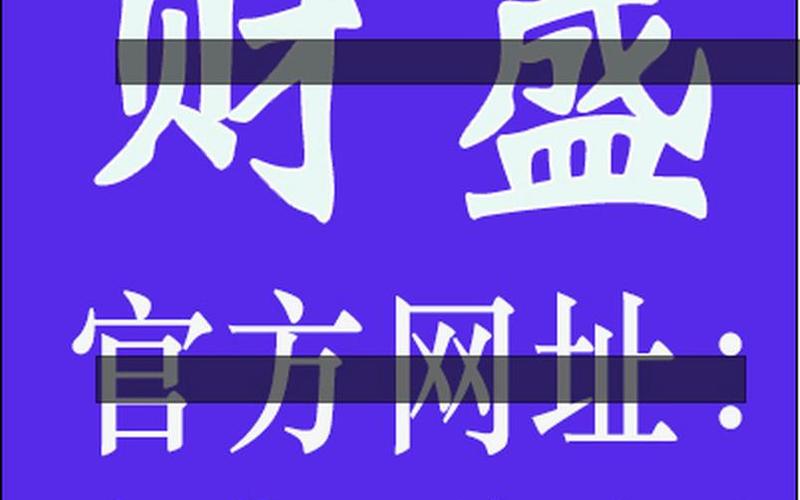 股票配资用什么平台好(股票配资用什么平台好呢)-第1张图片-树涛配资网_配资炒股平台及公司 - 股票配资门户网