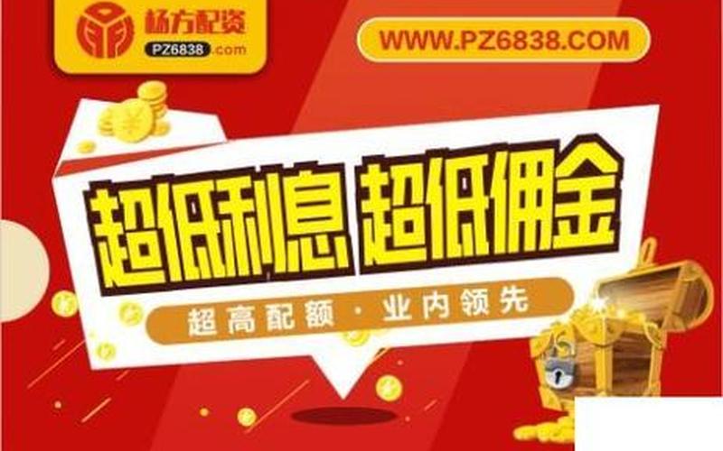 宁夏股票配资佣金平台(宁夏股票配资佣金平台有哪些)-第1张图片-树涛配资网_配资炒股平台及公司 - 股票配资门户网