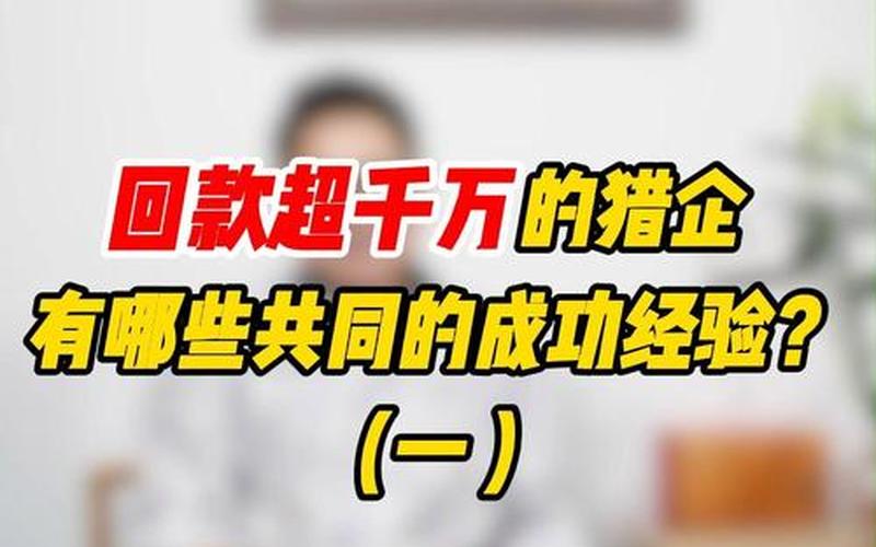 猎头配资平台哪个好(猎头配资平台哪个好用)-第1张图片-树涛168配资网_配资炒股平台及公司_股票配资门户网