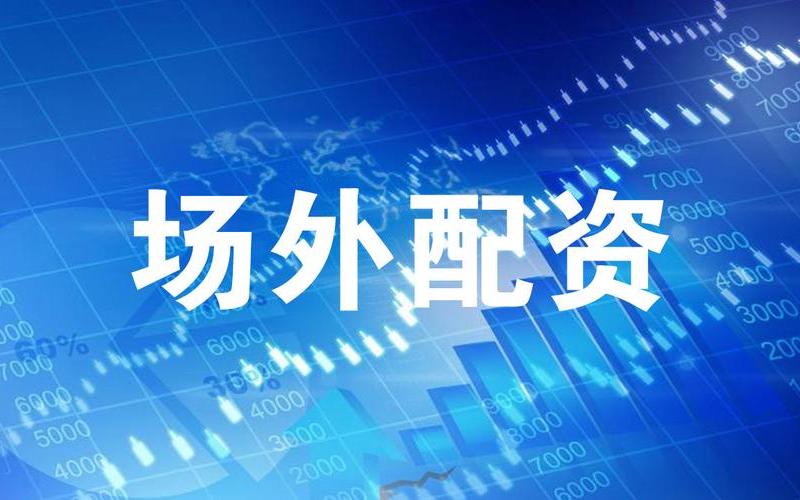 股票配资平台被禁止(股票配资平台被禁止了吗)-第1张图片-树涛168配资网_配资炒股平台及公司_股票配资门户网
