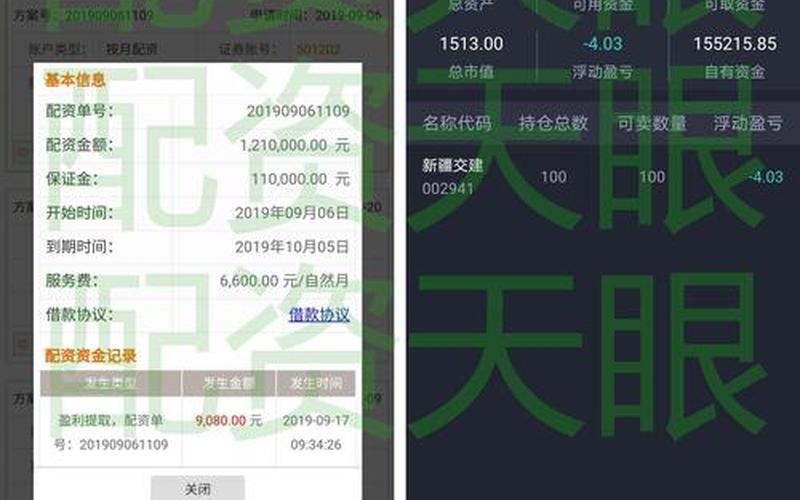 纯旭炒股配资平台(纯旭炒股配资平台怎么样)-第1张图片-树涛配资网_配资炒股平台及公司 - 股票配资门户网