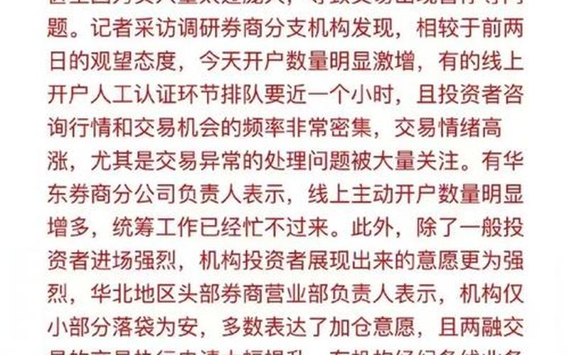 配资平台券商有哪些公司(配资平台券商有哪些公司上市)-第1张图片-树涛配资网_配资炒股平台及公司 - 股票配资门户网