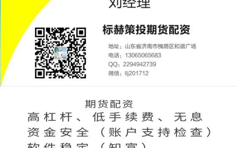 期货内盘配资正规平台(内盘期货配资招商)-第1张图片-树涛配资网_配资炒股平台及公司 - 股票配资门户网