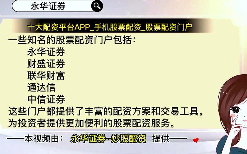 撮合股票配资的平台(撮合股票配资的平台是什么)-第1张图片-树涛168配资网_配资炒股平台及公司_股票配资门户网