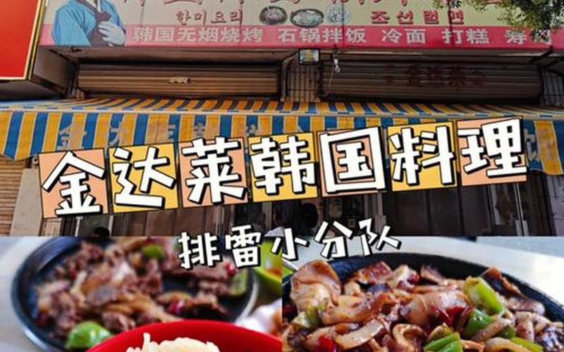 金达莱是什么配资平台(金达莱是什么行业)-第1张图片-树涛配资网_配资炒股平台及公司 - 股票配资门户网