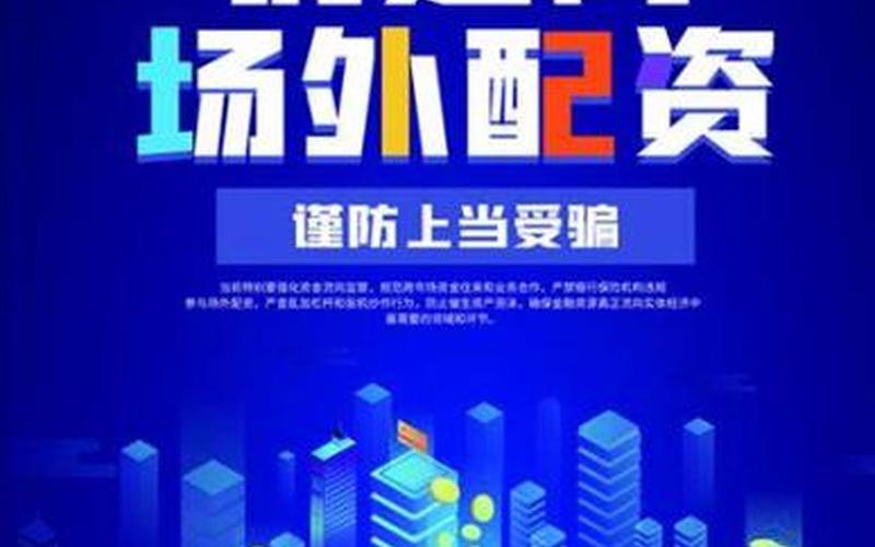 市面配资平台有哪些品牌(市面配资平台有哪些品牌可以做)-第1张图片-树涛配资网_配资炒股平台及公司 - 股票配资门户网