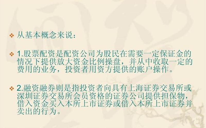 股票配资平台募简配资(股票配资平台么简配资)-第1张图片-树涛168配资网_配资炒股平台及公司_股票配资门户网