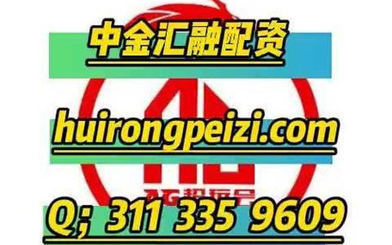 湖北炒股配资平台是哪个(湖北炒股配资平台是哪个公司)-第1张图片-树涛168配资网_配资炒股平台及公司_股票配资门户网