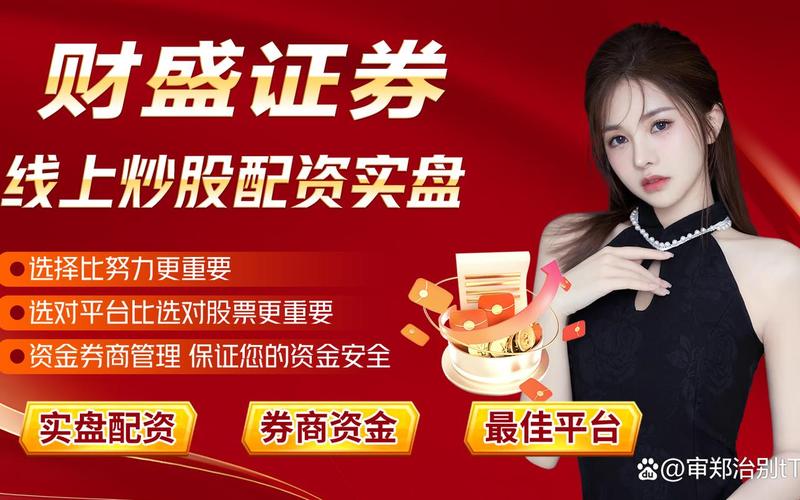 股票群的配资平台安全吗(股票群的配资平台安全吗可靠吗)-第1张图片-树涛配资网_配资炒股平台及公司 - 股票配资门户网
