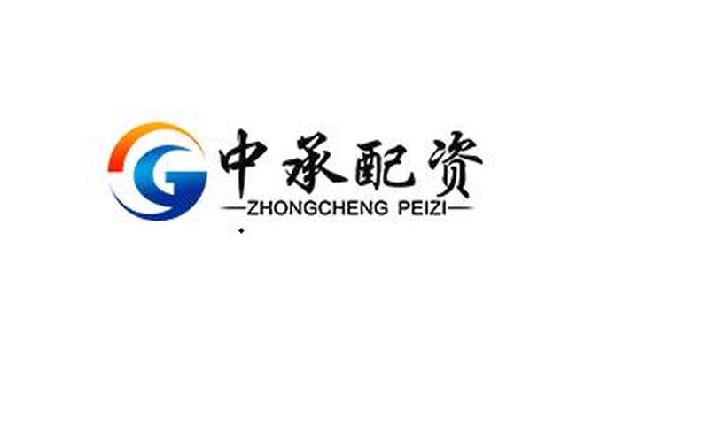 配资平台哪个好中承(配资平台哪家好)-第1张图片-树涛168配资网_配资炒股平台及公司_股票配资门户网